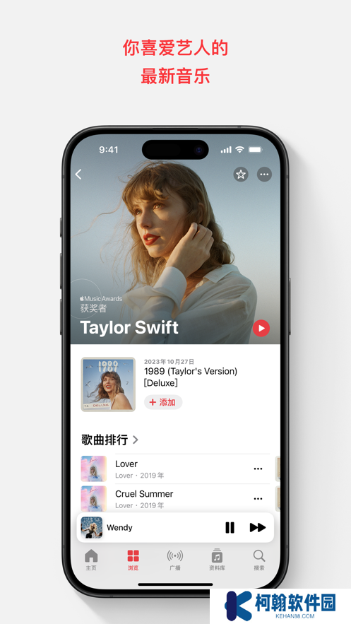 Apple Music安卓版最新下载