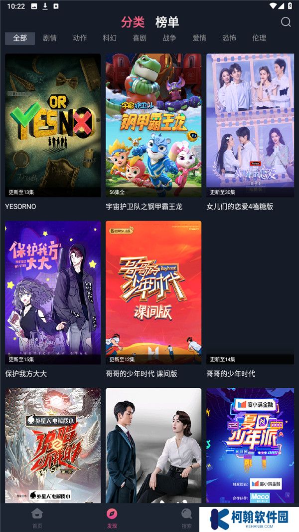 小小影视大全