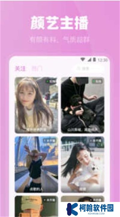 魅影直播软件交友平台下载