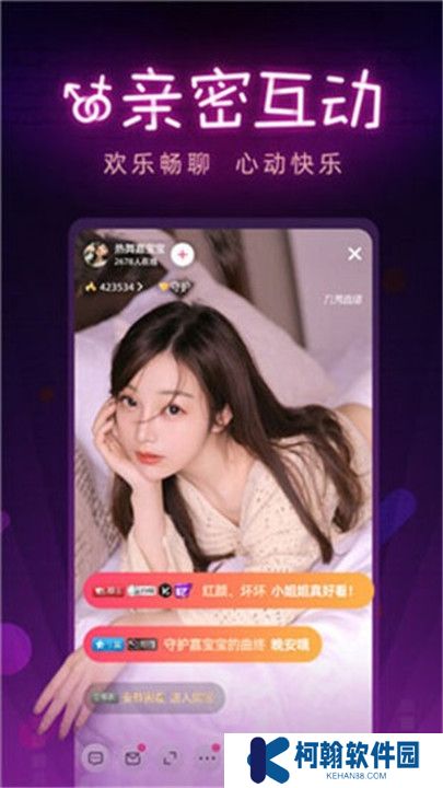 夜妖娆直播平台app下载