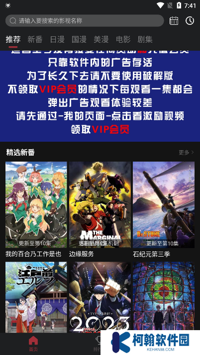 喵次元app官方下载