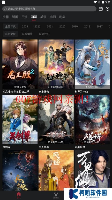 喵次元acg二次元下载