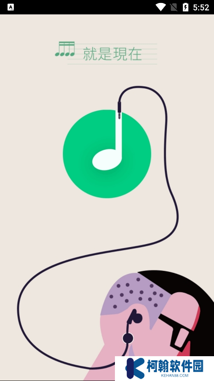 山海音乐app手机版下载
