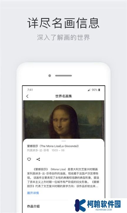 世界名画集App