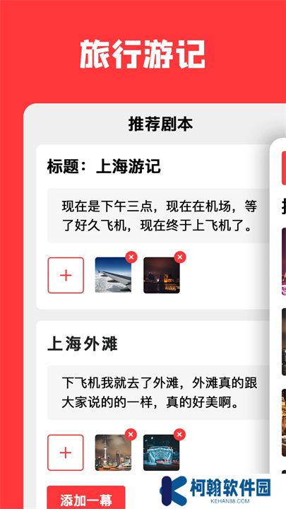 音画视频制作app