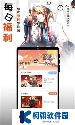 横风动漫安卓版