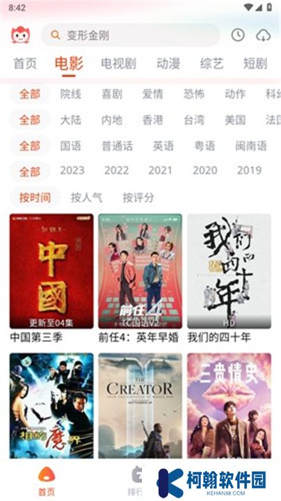 奇酷影视软件下载