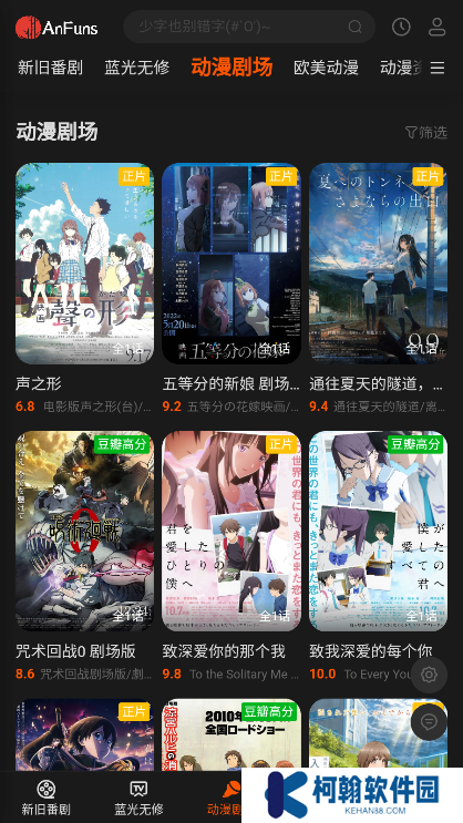 anfuns免费追剧app无广告版下载