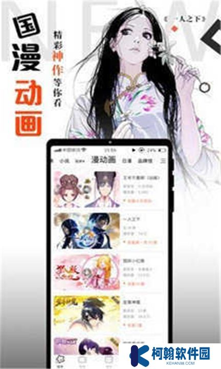 横风动漫新版