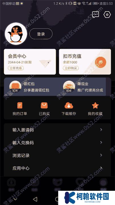 扣扣传媒影视手机版