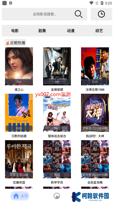 芊芊影视app官方无广告版下载