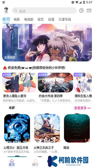 狗漫影视