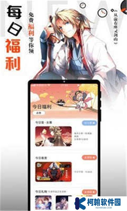 横风动漫新版