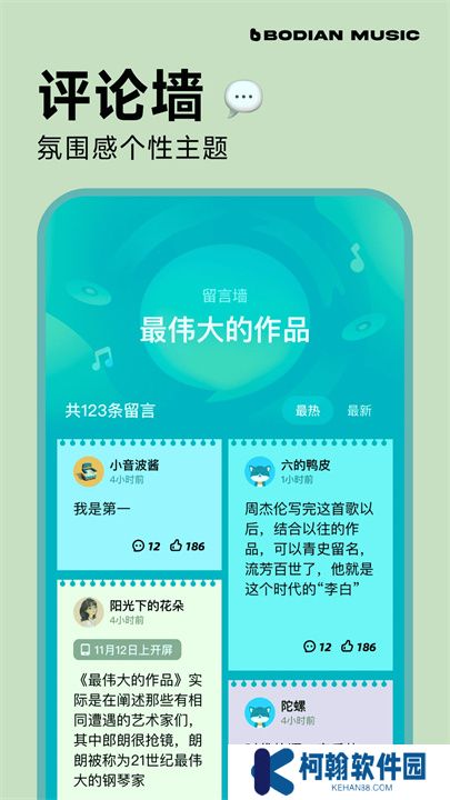 波点音乐手机版