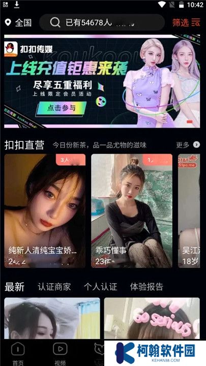 扣扣传媒影视手机版