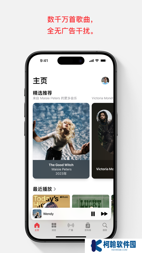 Apple Music安卓版最新下载