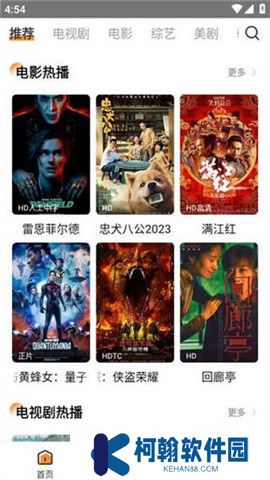 醉拳影视官方版