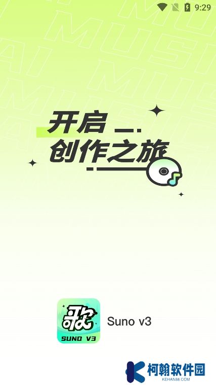 suno ai写歌app下载2025最新版
