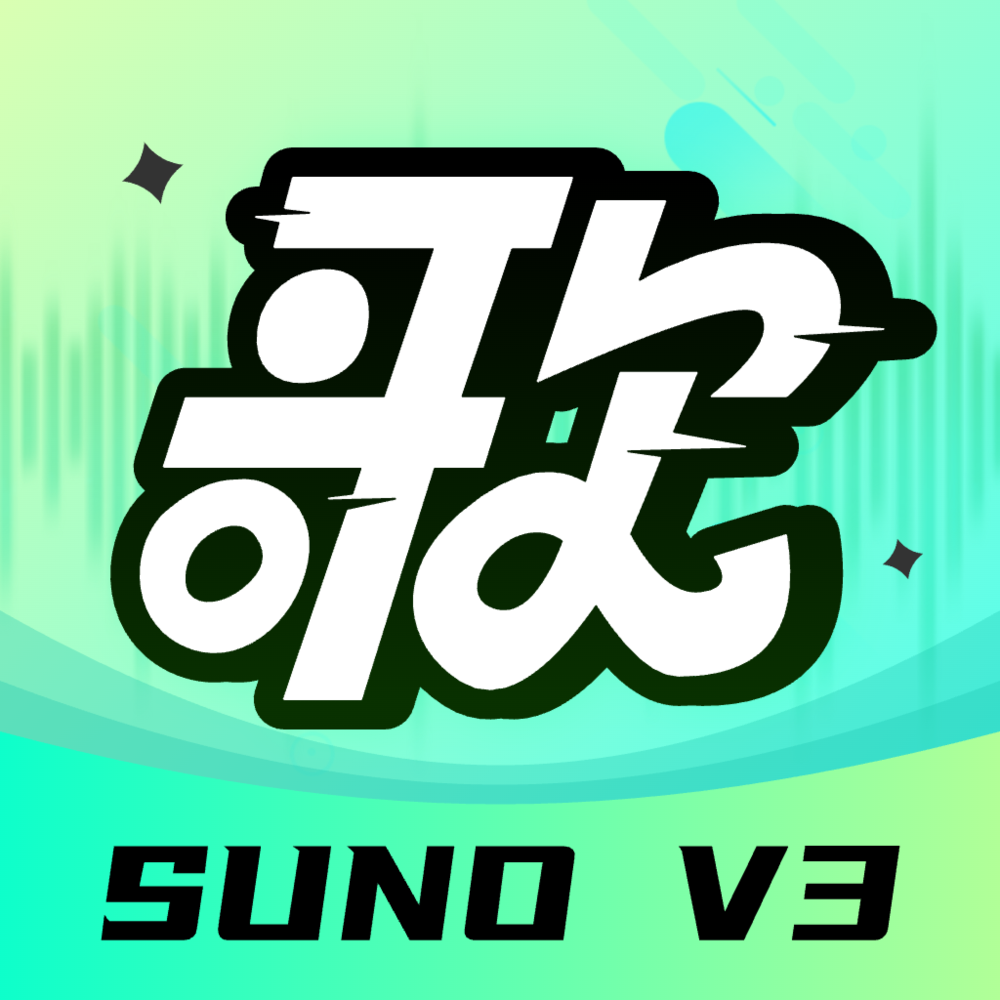 suno ai写歌app下载2025最新版