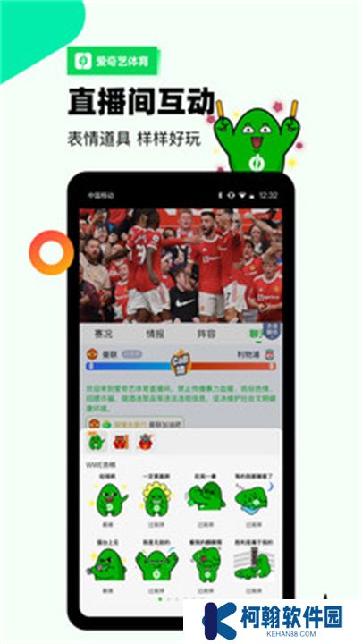 爱奇艺体育app手机版