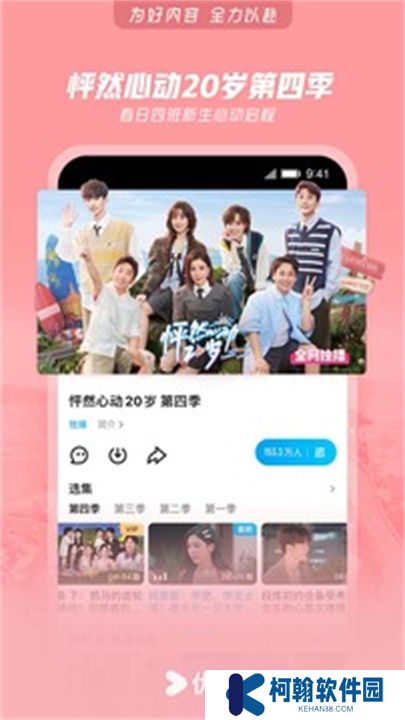 优酷视频APP中文版