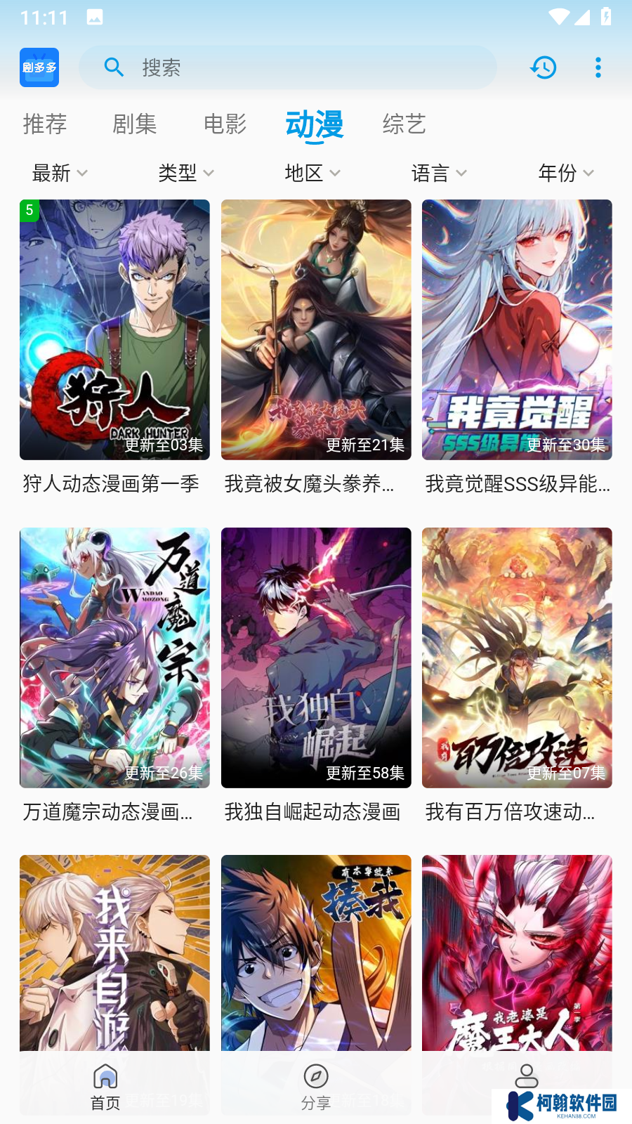 剧多多app下载免费最新版