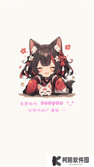 府竹fm广播剧app下载(腐竹FM)
