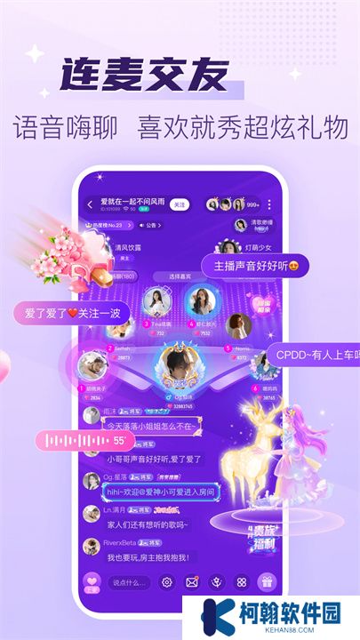 声吧交友app