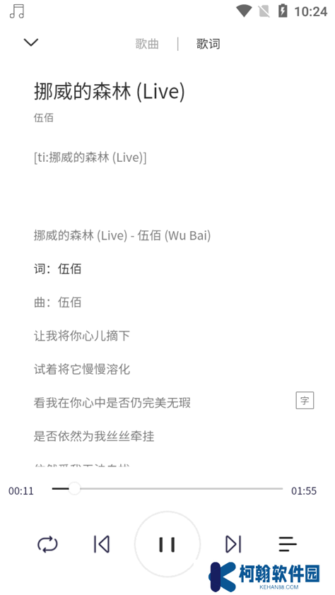 MagicPlayer魔法音乐app安卓版下载