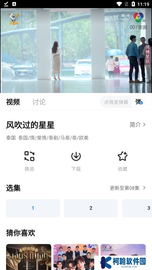 dsxypro新大师兄影视app下载