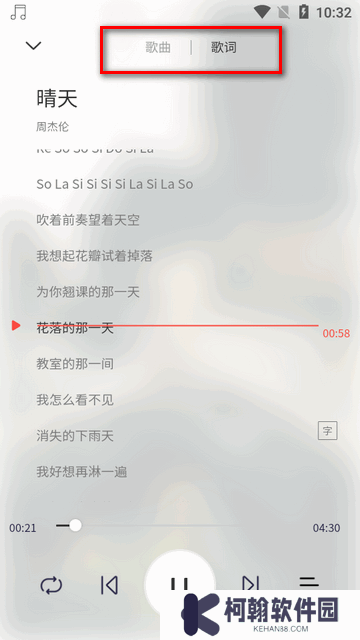MagicPlayer魔法音乐app安卓版下载