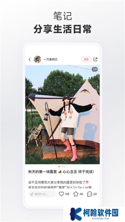 小红书APP中文版