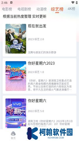 奇酷影视软件下载