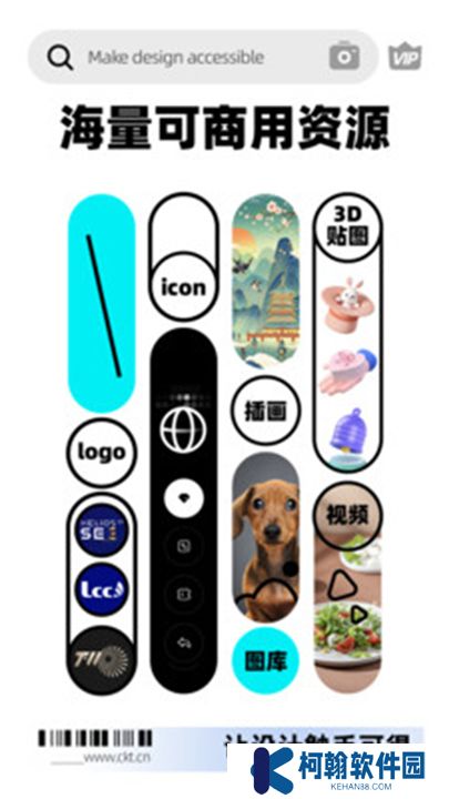 创客贴作图神器下载