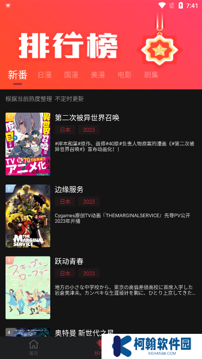 喵次元app官方下载