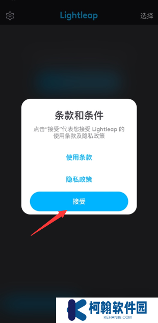 lightleap会员免费版下载