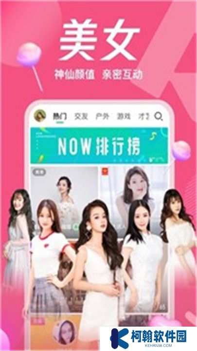 夜妖娆直播平台app下载