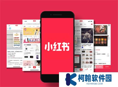 小红书APP中文版