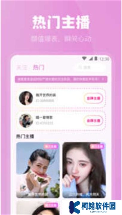 魅影直播软件交友平台下载