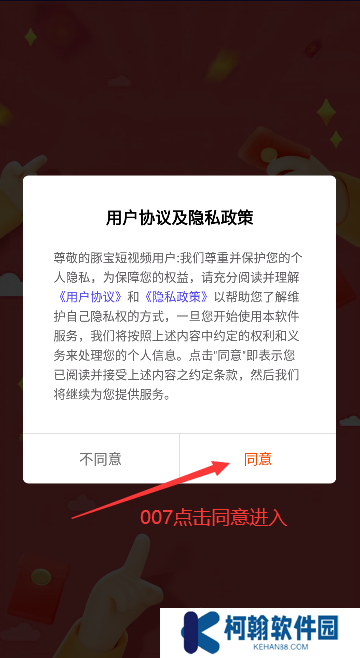 豚宝短视频领现金下载