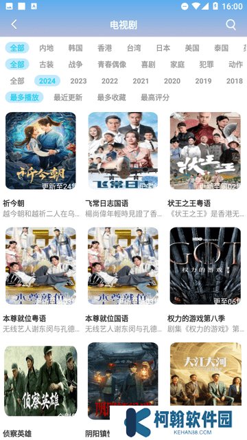 狗漫影视