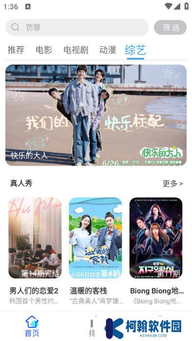 大白影视下载