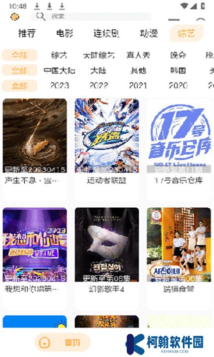 呆橙影视app下载手机版
