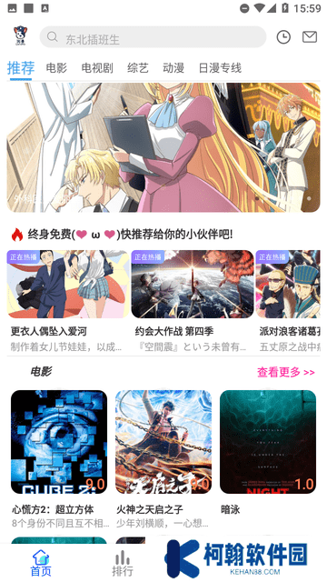 狗漫影视