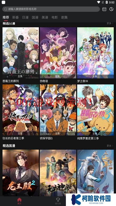 喵次元acg二次元下载
