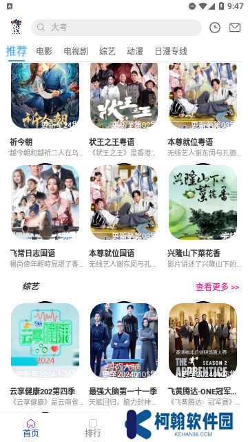 狗漫影视