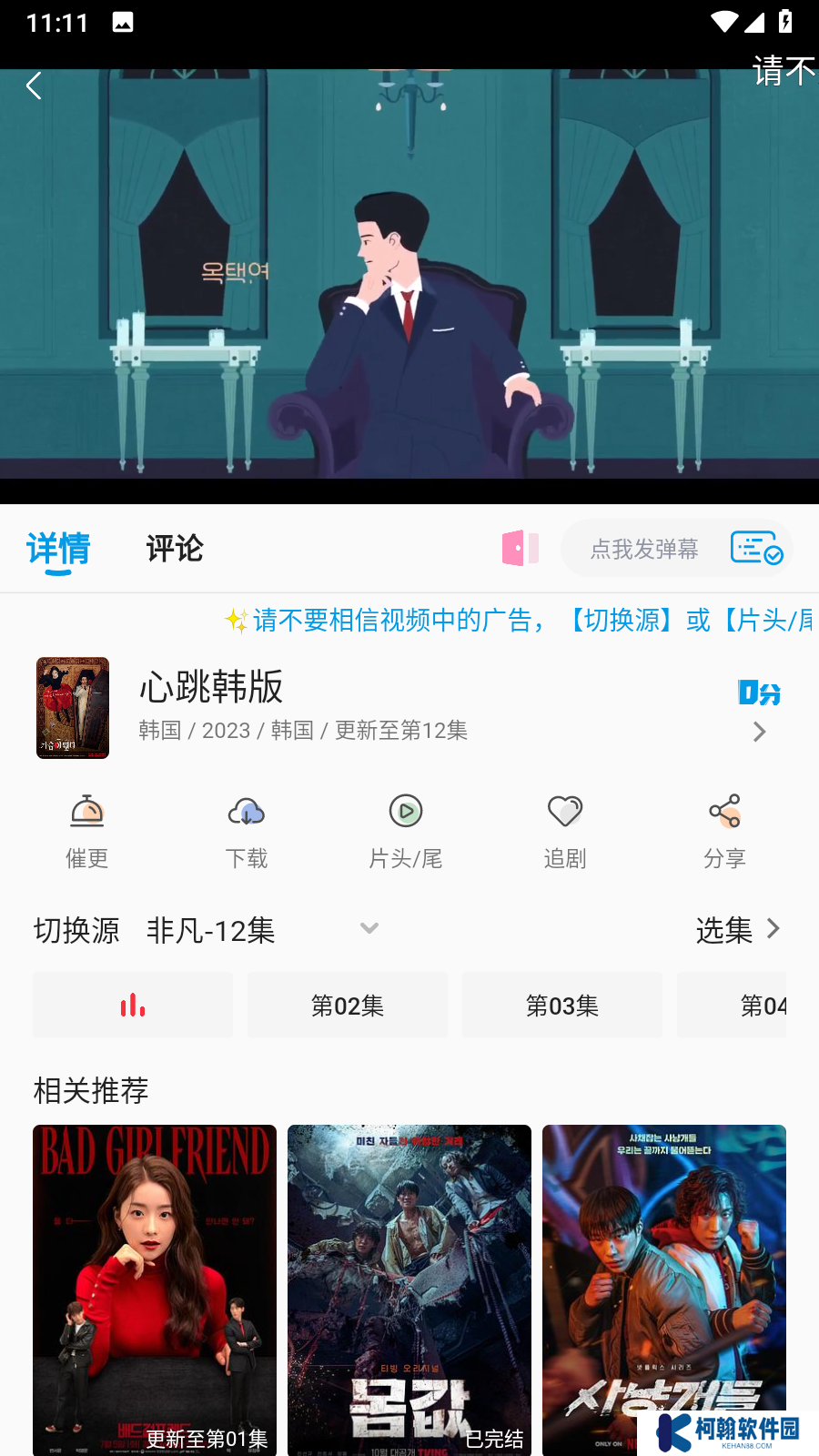 剧多多app下载免费最新版