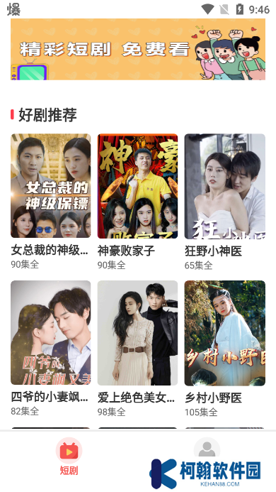 淘金剧场app官方版下载