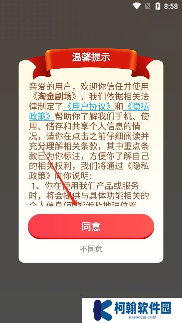 淘金剧场下载红包版app