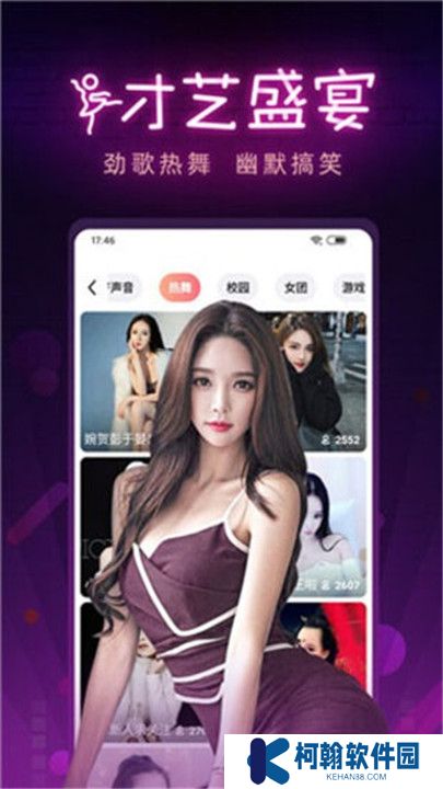 夜妖娆直播平台app下载